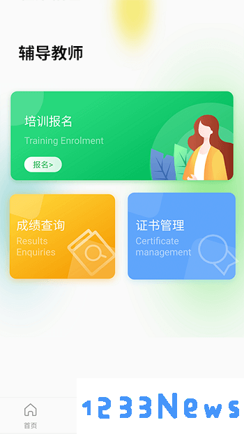 舞蹈宝典app下载