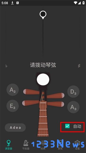 琵琶调音大师怎么使用