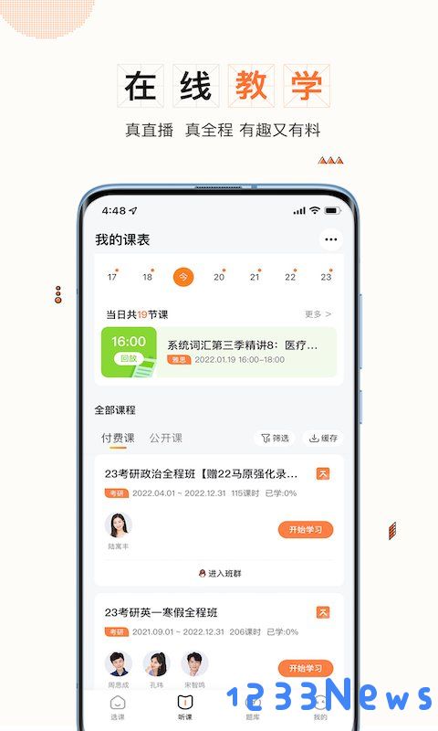 一笑而过手机版下载