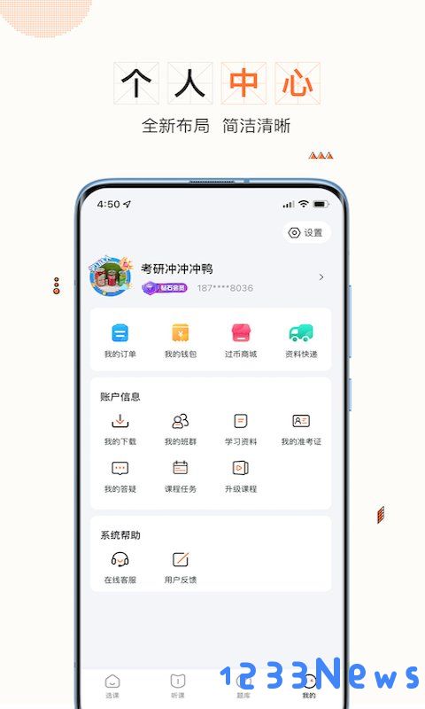 一笑而过手机版下载