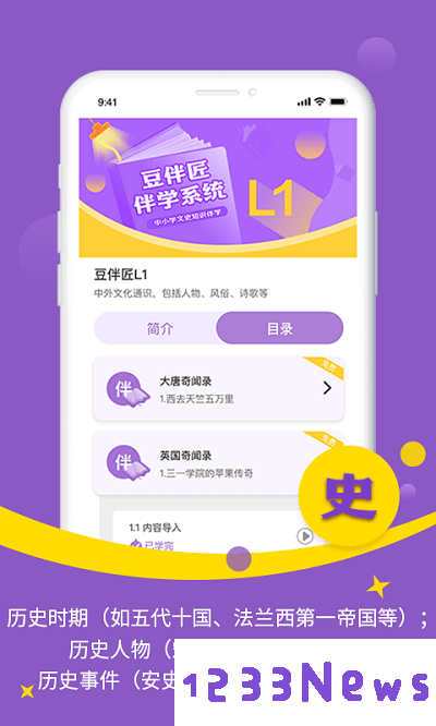 豆伴匠app下载