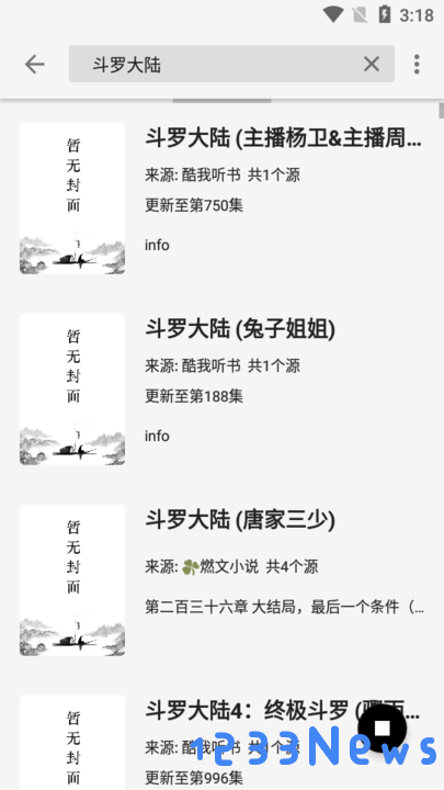 轻阅app官方下载最新版