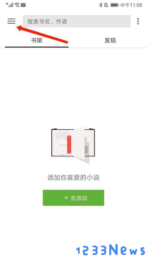 轻阅app添加书源怎么添加
