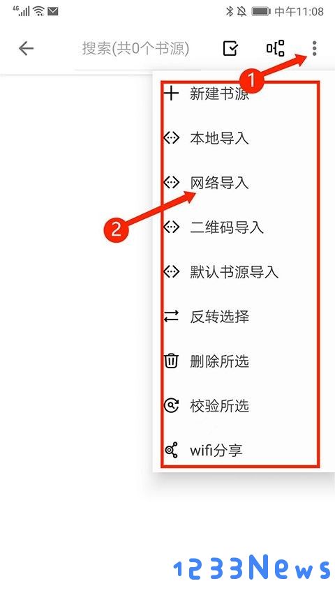 轻阅app添加书源怎么添加