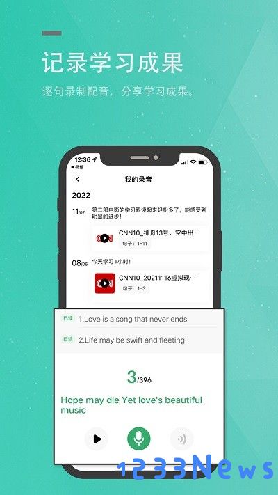 粽子英语软件下载