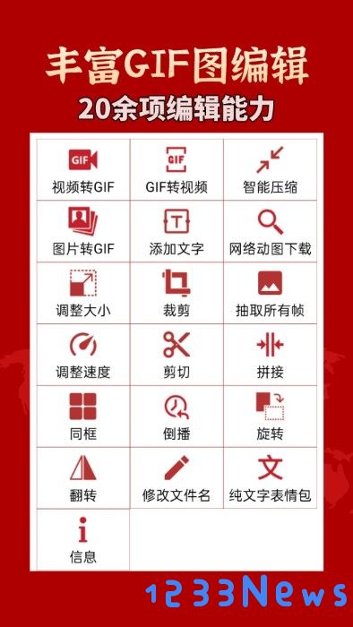 gif工具箱最新版下载