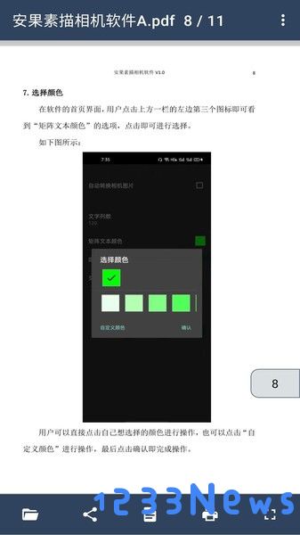 安果pdf阅读器最新版下载