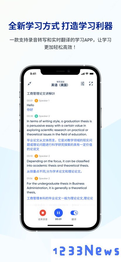 LectMate软件下载