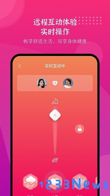 振动按摩器手机软件下载