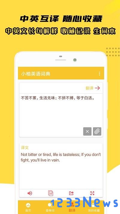 小柚英语词典app下载