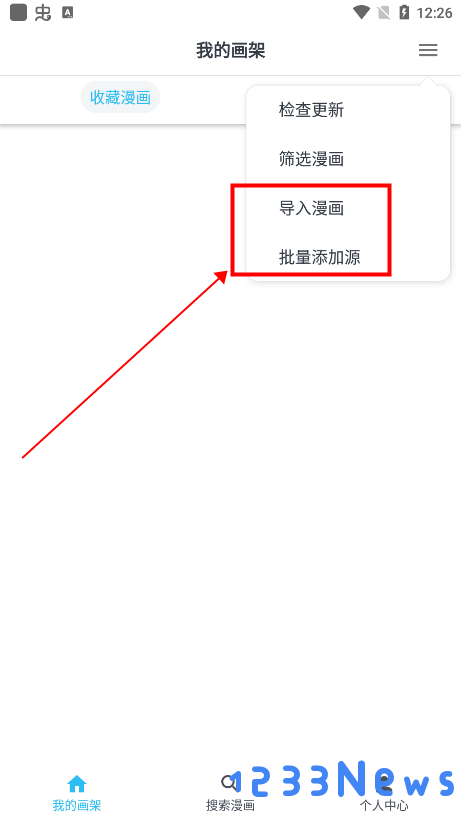 mycomic漫画使用教程