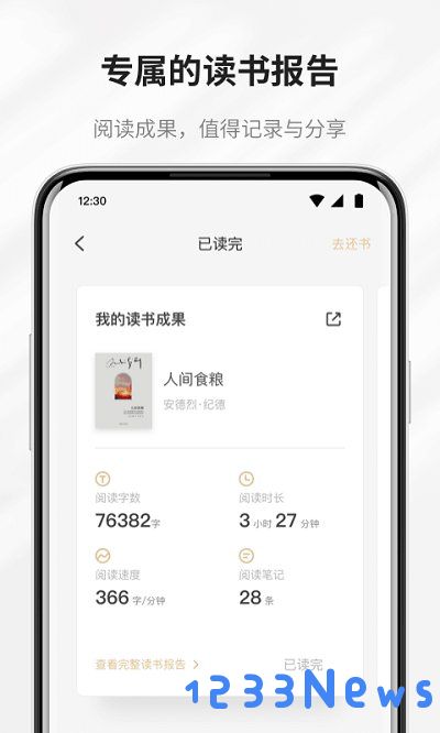 掌阅精选软件下载官方版本