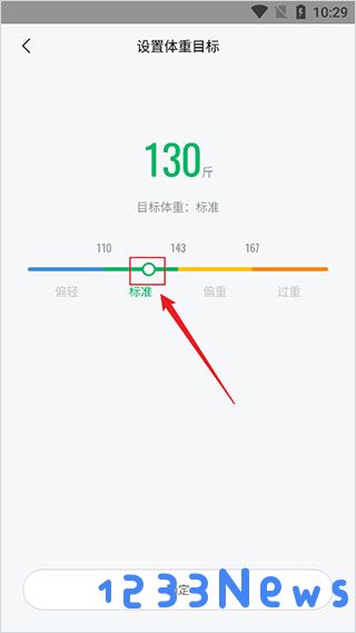 zepp life app设置体重目标教程