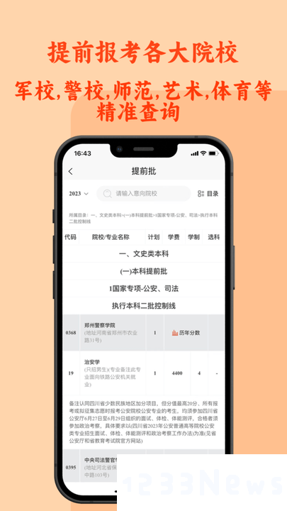 chat高考查询平台