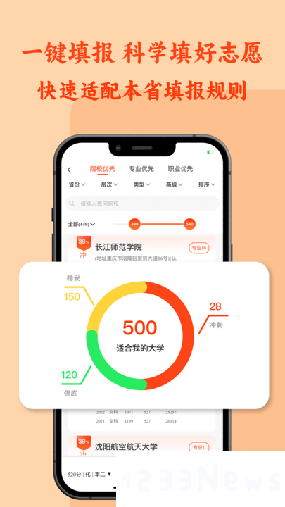 chat高考查询平台