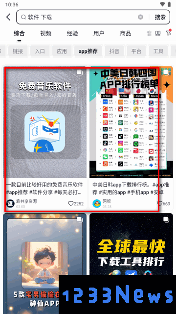 抖音搜索官方版使用教程