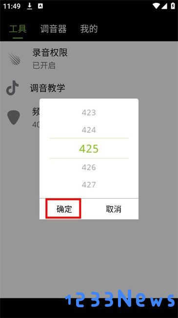琵琶调音方法