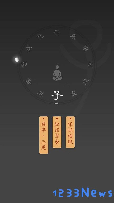 时历软件下载