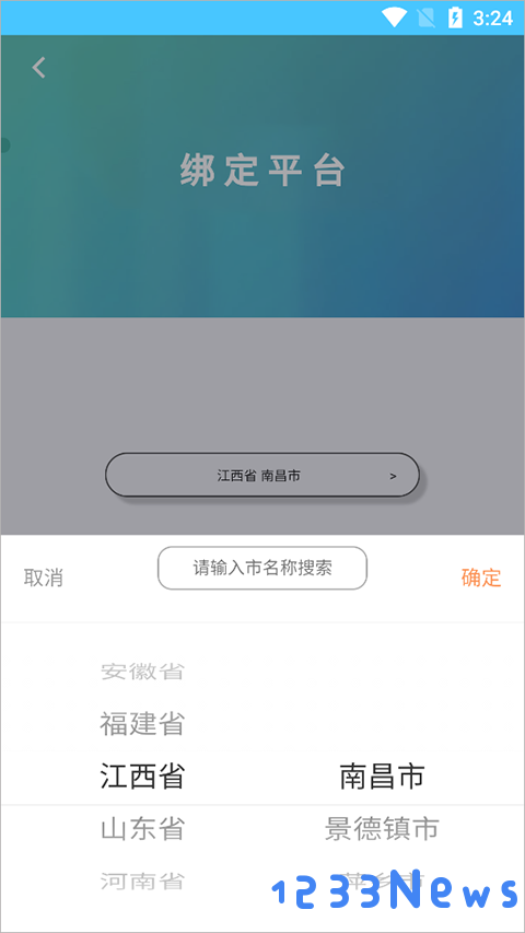 学情达注册查成绩步骤