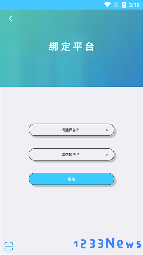 学情达注册查成绩步骤