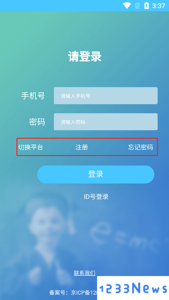 学情达注册查成绩步骤