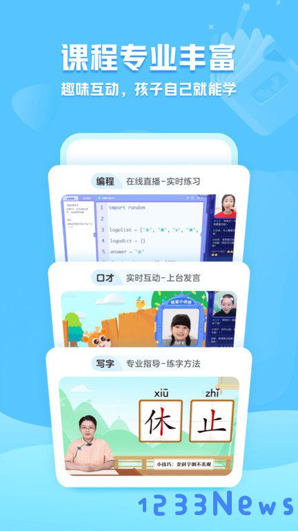 小鹿写字下载