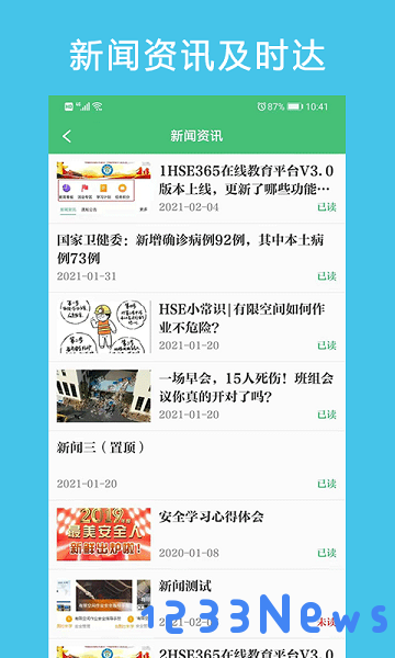 hse365服务平台下载