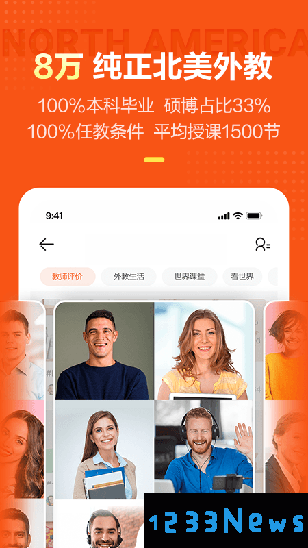 vipkid英语软件下载