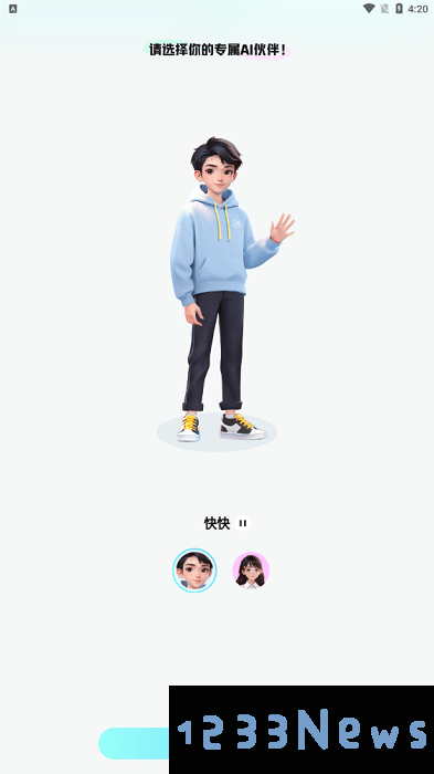 快问ai智能答疑软件使用教程