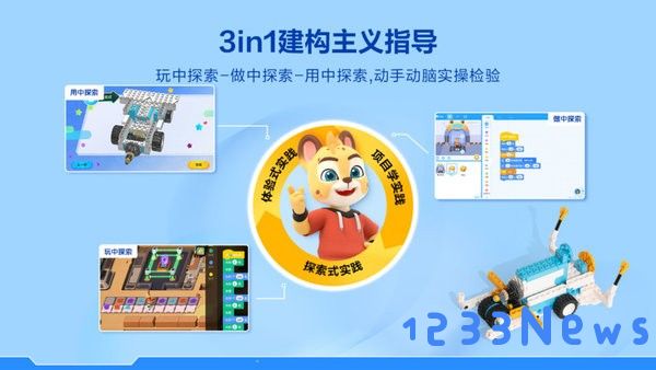 洪恩智能编程软件