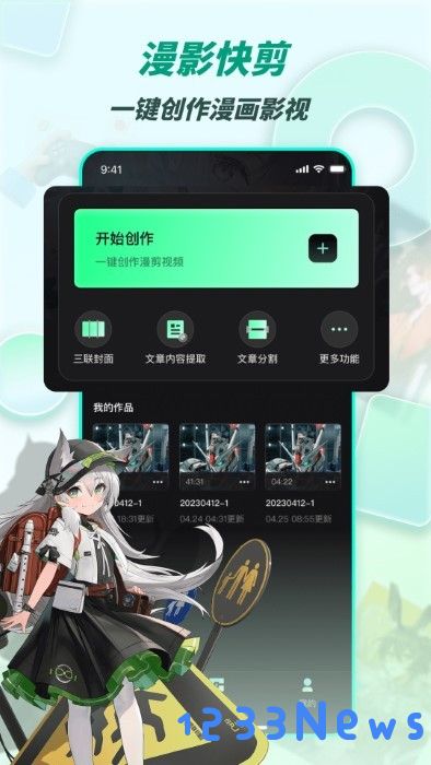 漫影快剪官方下载