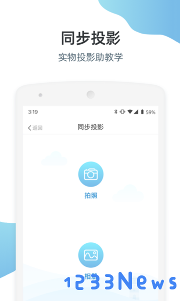优师端官方版下载