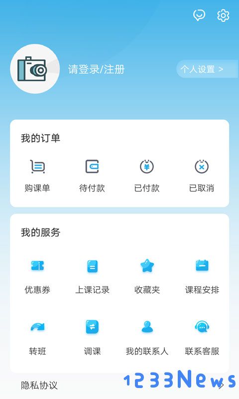 金石教育app下载