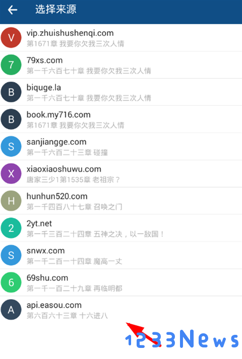 笔趣阁app添加书源怎么弄