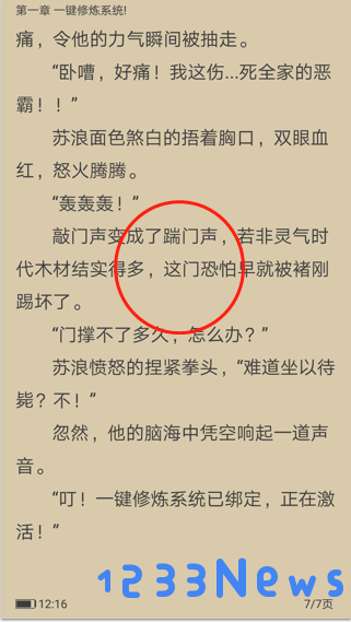 笔趣阁app看目录在哪