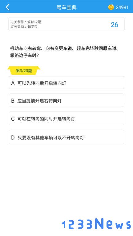 这题超纲app下载