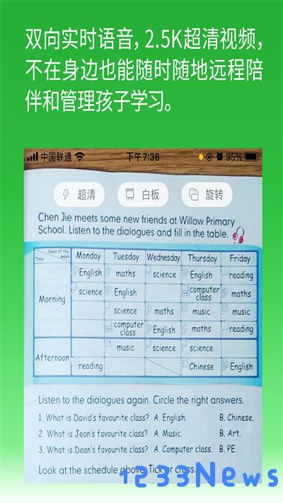 六点作业app下载安装最新版