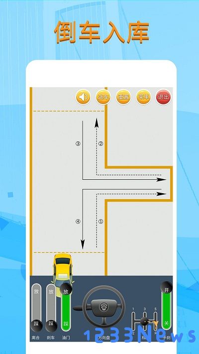 科目二模拟驾驶学车app下载安装手机版