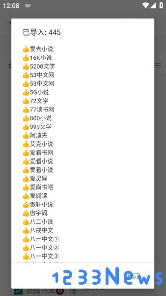 搜书大师怎么导入第三方资源
