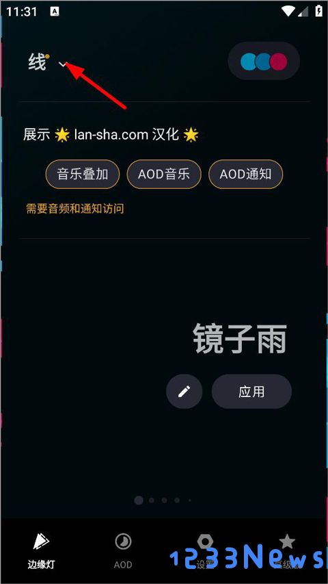 muvizedge使用方法