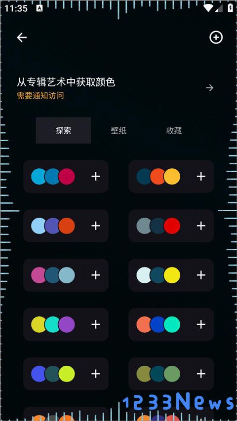 muvizedge使用方法