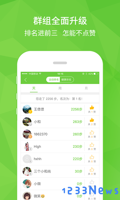 开云健康app下载