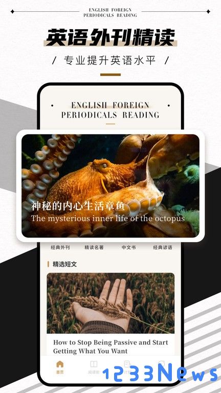 英语外刊app下载