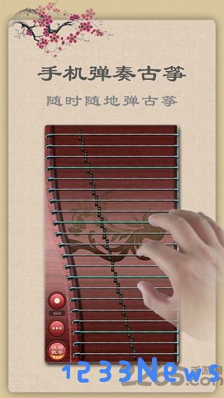 古筝app下载