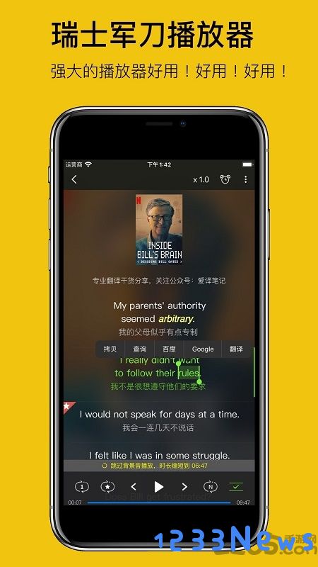 英语听听app下载安装
