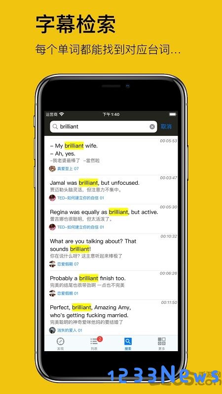 英语听听app下载安装