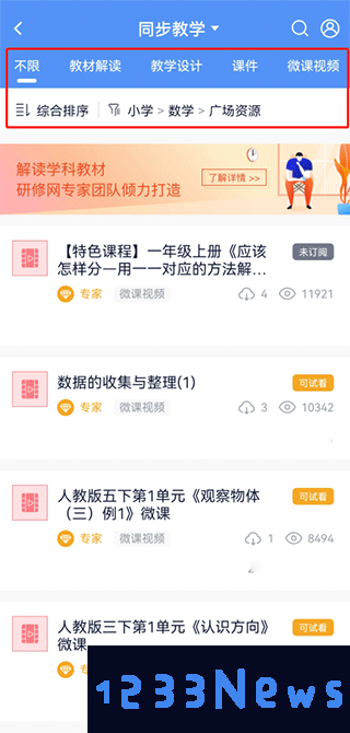 三人行老师的使用方法