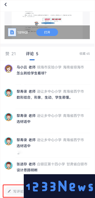 三人行老师的使用方法