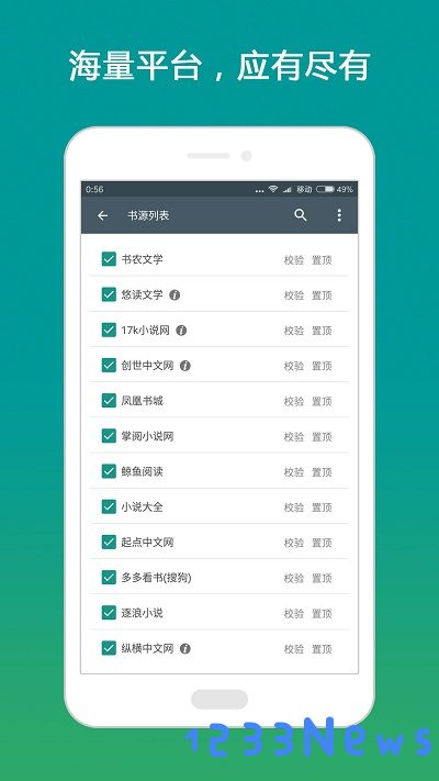 搜书大师换源版下载