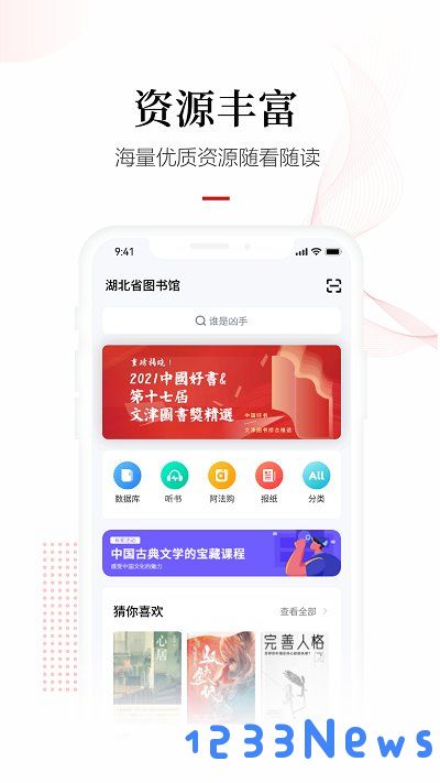 畅想阅读app